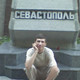 Александр, 45