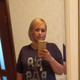 Александра, 47